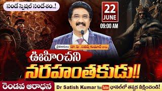 Calvary Temple #sundayservice -2 || 22-JUNE-2025 || #drsatishkumar || Christian Message Live Today