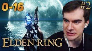 БРАТИШКИН СГОРЕЛ С РЕННАЛЫ В ELDEN RING..