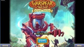 warspear online на полный экран