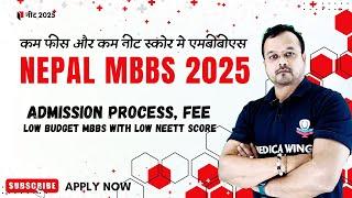 Nepal MBBS admission 2025, FEE, Scholarship & Admission Process | Low Budget & Low NEET marks MBBS