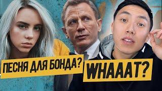 РАЗБОР песни Billie Eilish "No Time To Die" с Веней Пак I LinguaTrip TV