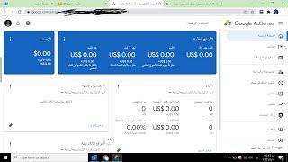 انشاء حساب جوجل ادسنسس - الديب للمعلوميات