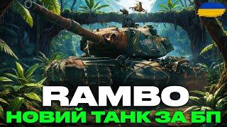 ● RAMBO - ЦІКАВИЙ "ХАЛЯВНИЙ" ПРЕМІУМ ТАНК | ШВИДКИЙ ОГЛЯД ТТХ ТА БРОНЮВАННЯ ТАНКА ● #ukraine