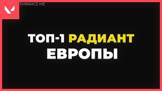 Как играет топ-1 радиант Европы? Разбор каток про-игрока