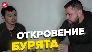 24-летний бурят в плену / Напряженный разговор, не может ответить на вопрос