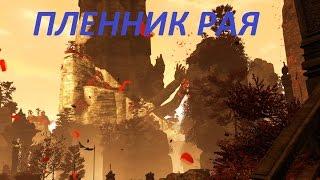 Прохождение FarCry 4. 33 серия. 3 миссия в шангри-ла, Пленник рая.