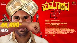 Kumarana Vadhe -Kannada Short Film |Preetham Shivakumar| Chethan Kumar| Aashith |Rishab Shetty Films
