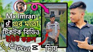 Mx IMRAN tiktok video editing | tiktok viral video editing | Capcut video editing | capcut tutorial