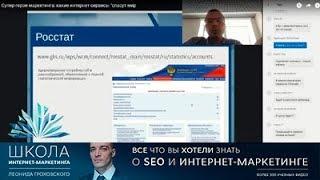 Сервисы для маркетологов: какие интернет-сервисы "спасут мир"