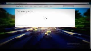 Как купить донат на сервере VimeWorld