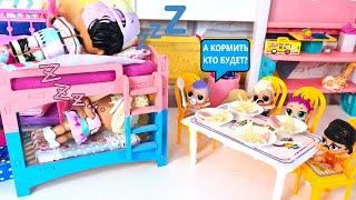 THE TEACHERS ARE SLEEPING, AND THE KIDS WANT TO EAT Dolls LOL SURPRISE IN the kindergarten Funny