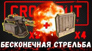 | CROSSOUT | АПНУЛ ДРОБОВИКИ И ВОТ ЧТО ВЫШЛО | МОЛОТОБОЙ КРОССАУТ |