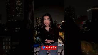 ترانه حواسم نبود ترانه از شروین