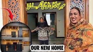Our New Home In Islamabad ️Sabar Ka Phal Mil Gaya ️| Rabia Ahmad Vlogs