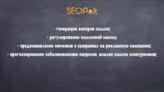 28. Что такое Seopult? | Topodin.com