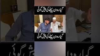 Arif Alvi will do big | 11 days earlier prediction