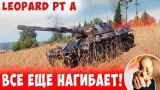 Оказывается, его и в 2023 году МОЖНО качать!  Leopard PT A