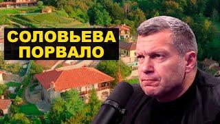 Подарок Соловьеву на виллу в Италии и жалоба в полицию Италии