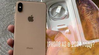 Iphone xs в 2024 году? Стоит ли брать? Обзор моего второго телефона.