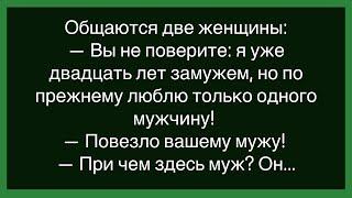 Как Председатель Колхоза Интервью Давал!Сборник Свежих Смешных Анекдотов!Юмор!Улыбка!