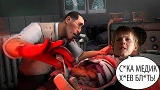 Матерящиеся дети в TF2