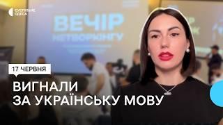 «Бажали смерті, погрожували повісити, зарізати»: подробиці мовного скандалу в Одесі