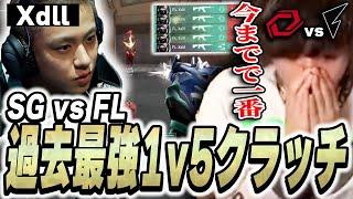 【過去最強】Xdllの1v5クラッチACE 伝説級の神プレイに言葉を失うみっちー【SG vs FL】【VALORANT CHALLENGERS JAPAN 2024】【VCJ2024】