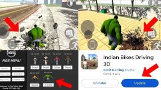 Hulk super power + cheat code | new plugin update date | new secret glitch | indian bike driving 3d