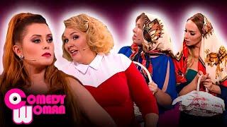 Comedy Woman: 8 сезон, выпуск 6-10