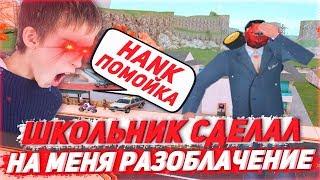 ШКОЛЬНИК СДЕЛАЛ НА МЕНЯ РАЗОБЛАЧЕНИЕ & ARIZONA RP В GTA SAMP