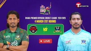 LIVE | Gazi group Cricketers vs Legends of Rupganj | DPDCL 2025 | T Sports