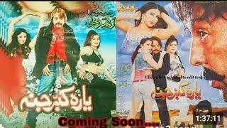 Pashto new film 2024 _ Yara Qabarjana _ Shahid Khan _ pashto new film