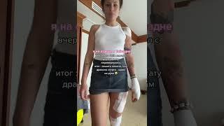 Я попала в аварию в Тайланде  Влог  Тик Ток  #Shorts