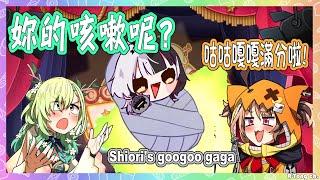 【Gigi Murin】Gigi :Shiori got a 10/10 googoo gaga; Fauna: She didnt cough【Hololive EN】