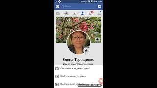    Подборки Историй на Facebook. Личный профиль.