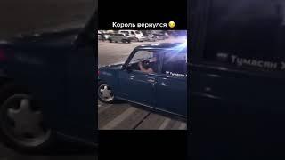 Король вернулся  #дрифт #drift #бк #сходка #классика #жигадрифт #жига