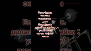 #жим_лежа 3/4 Ошибка: узкий хват штанги, повер лифтинг стиль