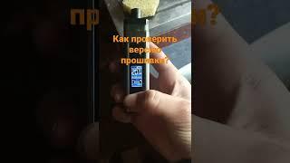 Как проверить версию прошивки на Pasito 2?