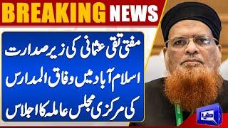 Wifaq -ul- Madaris Meeting in Islamabad : Key Decisions Under Mufti Taqi Usmani's Leadership