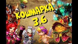 #75 Castle Clash / Битва Замков / Рамзи / КОШМАРКА 3-6 на 100%