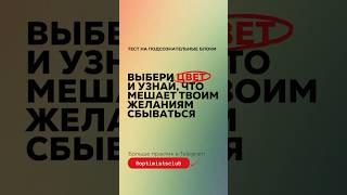 Цветовой тест Люшера – что мешает вашим желаниям?