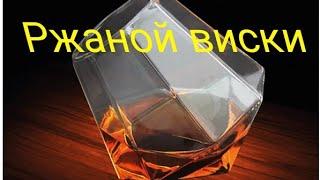 300 литров браги для ржаного виски, Russian homemade rye whiskey