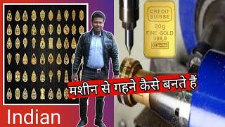 National Jewellery Workshop Incredible Machine ||   Incredible Machine in india || Metel Working