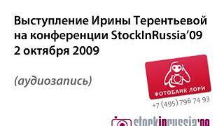 Российский сток  взгляд изнутри ( аудиозапись)