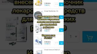 Витамины и БАДы Атоми, справочник ГЭОТАР   #витамины #бады #здоровыйобразжизни #питание #здоровье