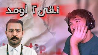 Shahin Najafi " Nonstop " REACTION ری اکشن واقعی به آهنگ نان‌استاپ از شاهین نجفی