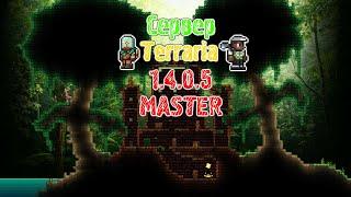 Сервер Terraria 1.4.0.5 ВЫЖИВАНИЕ на Master