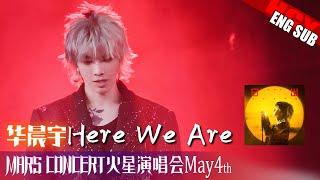 华晨宇日出特辑Here We Are [ENG/FR]Hua Chenyu《Here We Are》Sunrise Special Edition+Fancam  Video @Mars_Hana