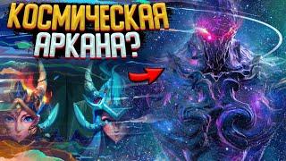 ВИКРЕМ СЛИЛ БП?! ДАТА ВЫХОДА BATTLE PASS 2022 DOTA 2 и НОВАЯ АРКАНА для БАТТЛ ПАСС!