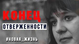 Душевная боль | Как избавиться?